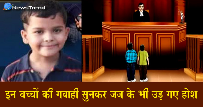 वीडियो : बच्चों की ‘गवाही’ से मिलेगी प्रद्युमन के हत्यारे को सजा, खुला ऐसा राज की जज के भी होश उड़ गए