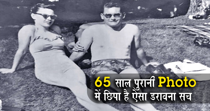 तेजी से वायरल हो रही इस 65 साल पुरानी तस्वीर की खौफ़नाक सच्चाई जानकर उड़ जायेंगे आपके होश