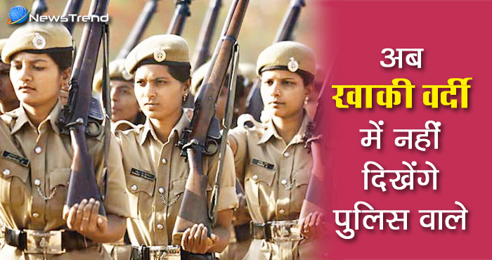 पुलिसकर्मियों पर भी चढ़ा फैशन का ख़ुमार! बोरिंग वर्दी छोड़ पहनेंगे डिज़ाइनर ड्रेस