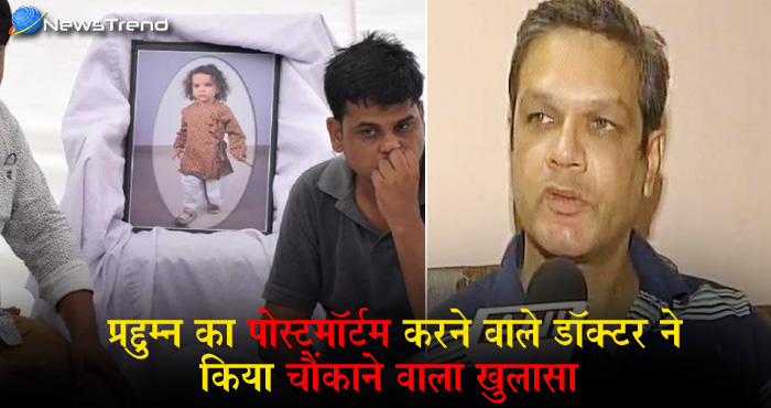 गुरुग्राम : प्रद्युम्न की हत्या में एक और शख्स था शामिल, जिसने बंद किया था मासूम का मुंह?