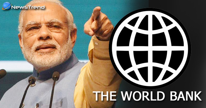 विश्व बैंक ने किया पीएम मोदी सरकार का समर्थन, कहा – GST से आएंगे इंडियन इकनॉमी के ‘अच्छे दिन’