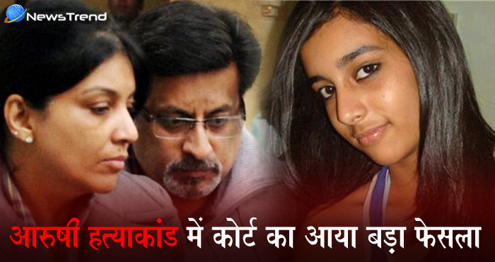 ब्रेकिंग: बहुचर्चित आरुषि हत्याकांड में हाई कोर्ट का बड़ा फैसला, तलवार दंपति हुए बरी