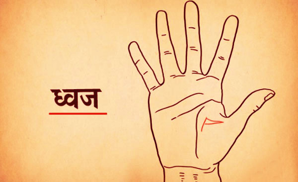 palmistry about various symbols in palm, इन आठ निशान में कोई एक भी है आपकी  हथेली में तो चमक जाएगी किस्मत