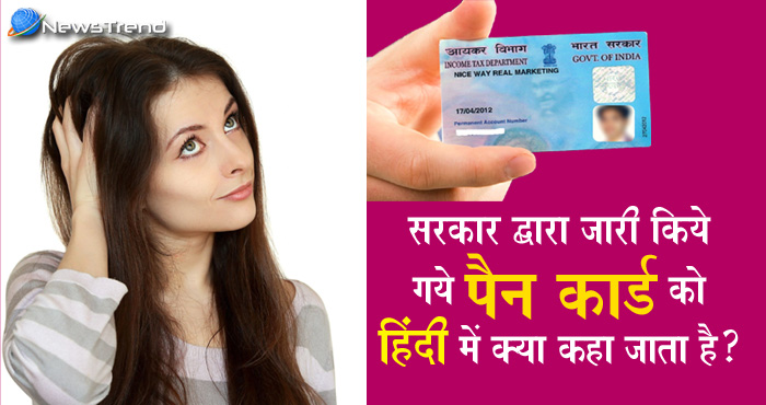 IAS इंटरव्यू में लड़की से पूछे गये कुछ अटपटे सवाल, क्या आप दे सकते हैं उनके जवाब?