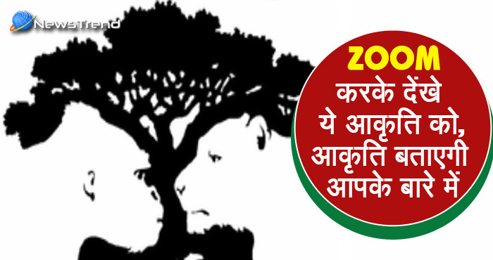 ज़ूम करके देखिये इस तस्वीर को क्या आपको दिखाई दे रही है मछली? ये आकृतियाँ बताती हैं आपके बारे मे