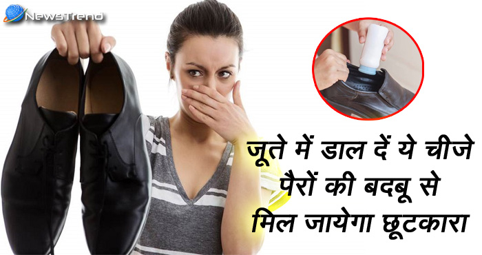 पैरों की बदबू से हैं परेशान? अपनाएं ये 3 आसान टिप्स, तुरंत मिलेगा छुटकारा