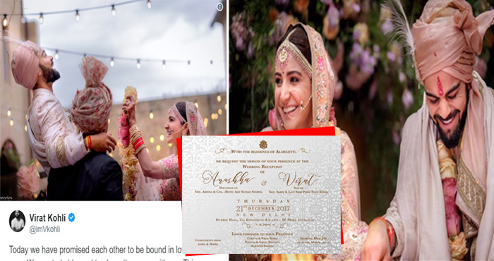 ऐसा है विराट कोहली - अनुष्का शर्मा के रिसेप्शन और शादी का कार्ड, जानिए कहां होने वाली है पार्टी