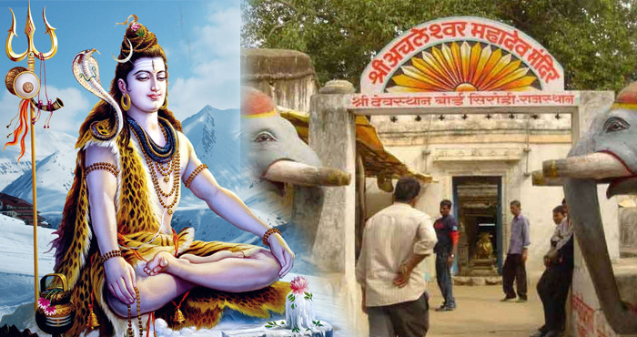 शिव के पैर के अंगूठे की पूजा