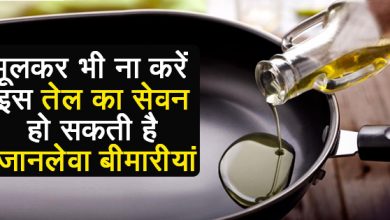राई के तेल के नुकसान
