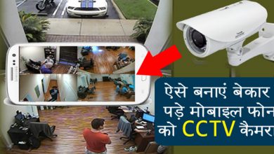 cctv make mobile phones
