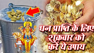 dhan prapti ke upaya