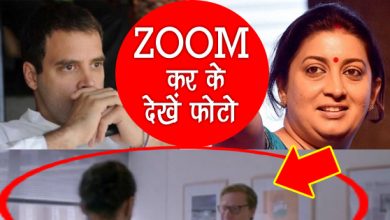 कंफर्म! कांग्रेस ने चुराया है भारतीयों का फेसबुक डाटा, स्मृति ईरानी ने एक फोटो से खोल दी पोल – देखिए