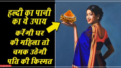 haldi ke pani ke phayde