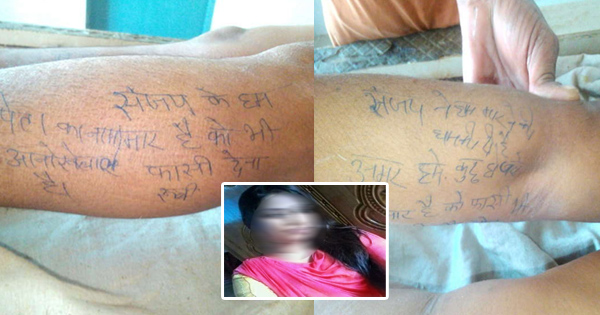 अपने पूरे शरीर पर सुसाइड नोट लिखकर लड़की ने लगाई फांसी, लिखी ऐसी बात कि सब रह गए हैरान