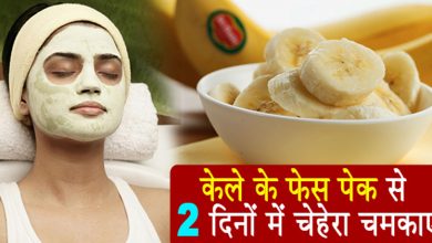 banana face pack