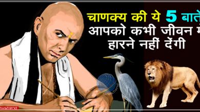 chanakya-5-thoughts-will-change-your-thinking