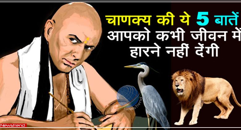 chanakya-5-thoughts-will-change-your-thinking