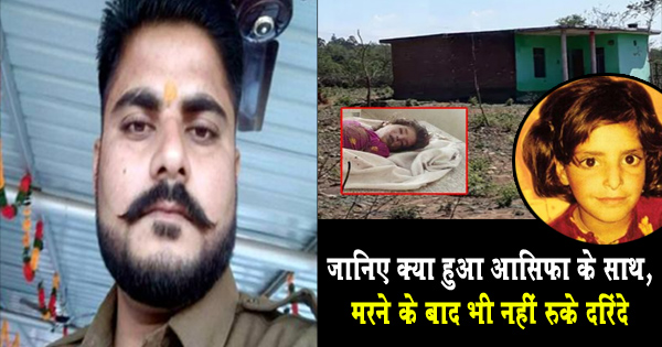 परत दर परत... जानिए कठुआ कांड का सच, मारने के बाद भी आसिफा के साथ हुई थी ऐसी बर्बरता