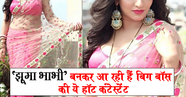 ‘अंगूरी भाभी’ को भूल जाएंगे, क्योंकि बेहद हॉट अवतार में आ रही हैं ‘झूमा भाभी’ – देखिए