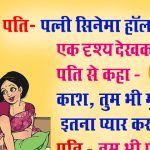 ये हैं दुनिया के सबसे मजेदार जोक्स, पढ़ कर हंसते-हंसते पेट में हो जाएगा दर्द ये हैं दुनिया के सबसे मजेदार जोक्स, पढ़ कर हंसते-हंसते पेट में हो जाएगा दर्द