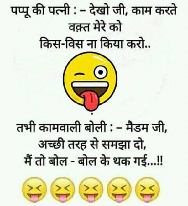 hindi jokes