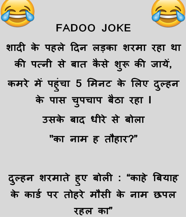 hindi jokes