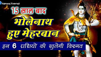 नमस्कार दोस्तों आप सभी लोगों का हमारे लेख में स्वागत है दोस्तों अगर ग्रह-नक्षत्रों में किसी प्रकार का कोई परिवर्तन होता है तो ज्योतिष शास्त्र के द्वारा बताई गई कुल 12 राशियों पर इसका प्रभाव अवश्य पड़ता है