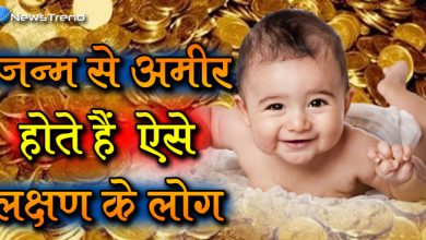 जिन व्यक्तियों में पाए जाते हैं ऐसे लक्षण, वह होते हैं जन्म से अमीर