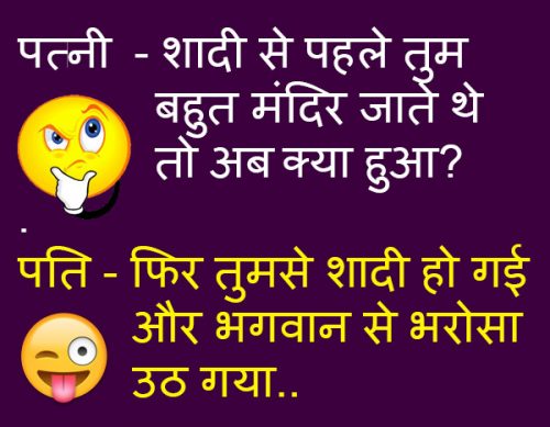 hindi jokes