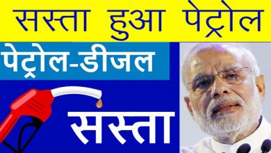 खुशखबरी: 2 रुपये सस्ता हुआ पेट्रोल, लेकिन आगे कटौती थमने की है संभावना