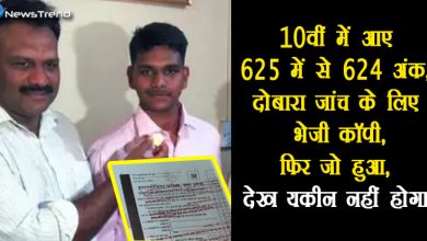 625 में से 624 अंक पाने के बावजूद छात्र ने दोबारा चेक करवाई कॉपी, फिर जो रिजल्ट आया देखकर दंग रह जाएंगे