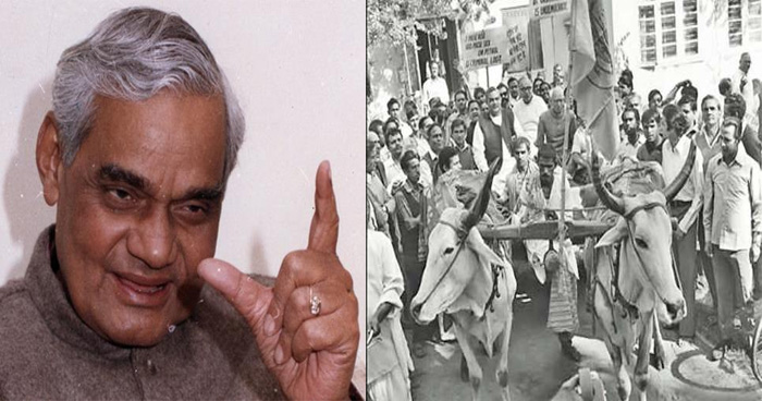 कहानी उस समय की जब इंदिरा गांधी विरोध करने के लिए अटल बिहारी बाजपेयी बैलगाड़ी से पहुँचे संसद