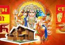 इन चिन्हों को अपने घर में लगाना होता है शुभ, घर परिवार में आती है खुशियां इन चिन्हों को अपने घर में लगाना होता है शुभ, घर परिवार में आती है खुशियां