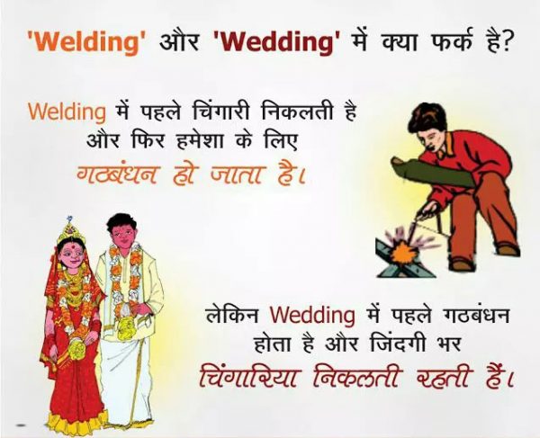 चुटकुले