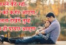 रोमांटिक शायरी : ‘अच्छा लगता है तेरा नाम मेरे नाम के साथ’, पढ़े ऐसी ही दिल छूं जाने वाली शायरी रोमांटिक शायरी : ‘अच्छा लगता है तेरा नाम मेरे नाम के साथ’, पढ़े ऐसी ही दिल छूं जाने वाली शायरी