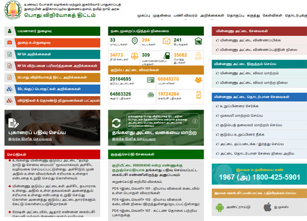 tnpds smart card