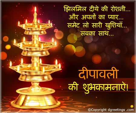Happy Diwali whatsapp messages in hindi
