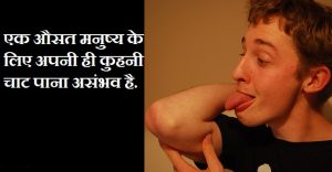 Amazing facts in hindi 