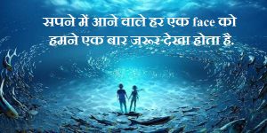 Amazing facts in hindi 
