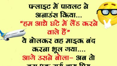 फ्लाइट में पायलट ने अनाउंस किया, “हम आधे घंटे में लैंड करने वाले हैं”, ये बोलकर वह माइक बंद करना