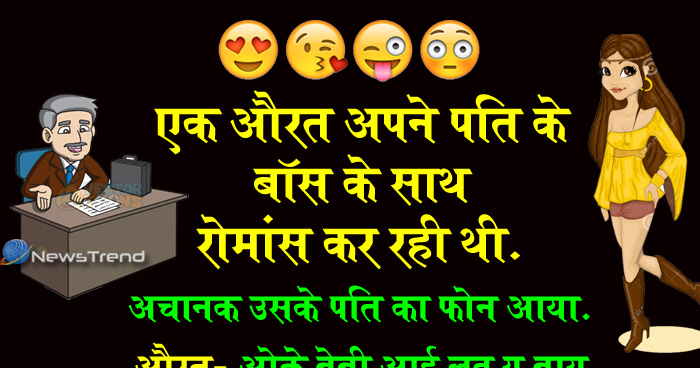 Double Meaning Jokes in Hindi | मजेदार जोक्स | Majedar ...