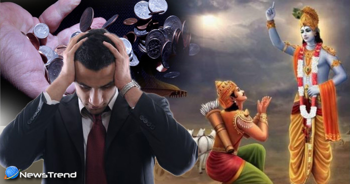 श्रीमद्भागवत गीता के अनुसार इंसान की यह बुरी आदतें छीन लेती हैं उसका धन, सुख और चैन