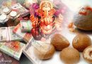 पूजा सुपारी के करें ये खास उपाय, आपकी बदलेगी किस्मत, धन की समस्या होगी दूर पूजा सुपारी के करें ये खास उपाय, आपकी बदलेगी किस्मत, धन की समस्या होगी दूर