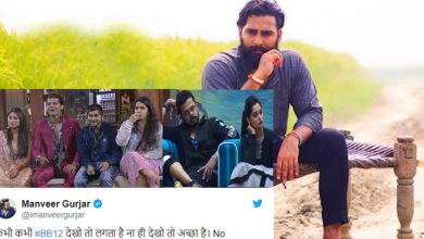 बिग बॉस 12: मनवीर गुर्जर ने ट्वीट कर शो की उड़ाई धज्जियां, बोले- मन करता है ना ही देंखू तो अच्छा है