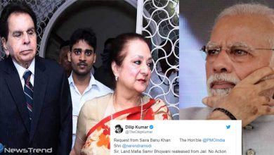सुपरस्टार दिलीप कुमार को मिली इस शख्स से धमकी, पत्नी सायरा ने पीएम मोदी से लगाई मदद की गुहार