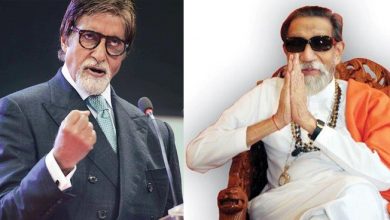 बाल ठाकरे को लेकर भावुक हुए अमिताभ बच्चन, बोलें 'अगर बाला साहब नहीं होते तो मैं आज यहां...'