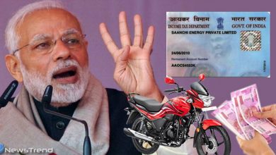केंद्र की मोदी सरकार का बड़ा फैसला, '1 फरवरी से पैन कार्ड के बिना नहीं हो पाएंगे ये 5 बड़े काम'
