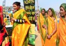 कुंभ में महिलाओं द्वारा खूब पसंद की जा रही हैं वॉटरप्रूफ साड़ी, जो डूबकी लगाने से भी नहीं हो रही हैं गीली कुंभ में महिलाओं द्वारा खूब पसंद की जा रही हैं वॉटरप्रूफ साड़ी, जो डूबकी लगाने से भी नहीं हो रही हैं गीली