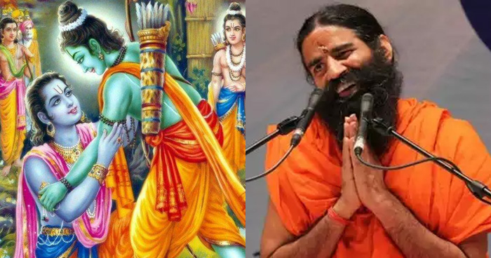 भगवान राम हिंदुओं के साथ साथ मुसलमानों के भी पूर्वज हैं- रामदेव