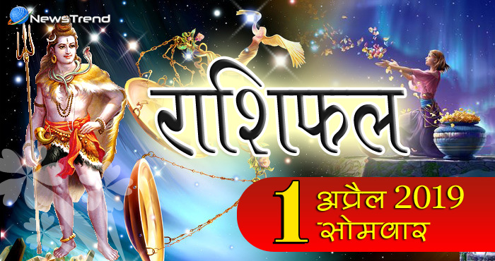 Rashifal: सोमवार को महादेव की बरसेगी अपार कृपा, इन 4 राशियों के लिए खुलेंगे सफलता के नए द्वार